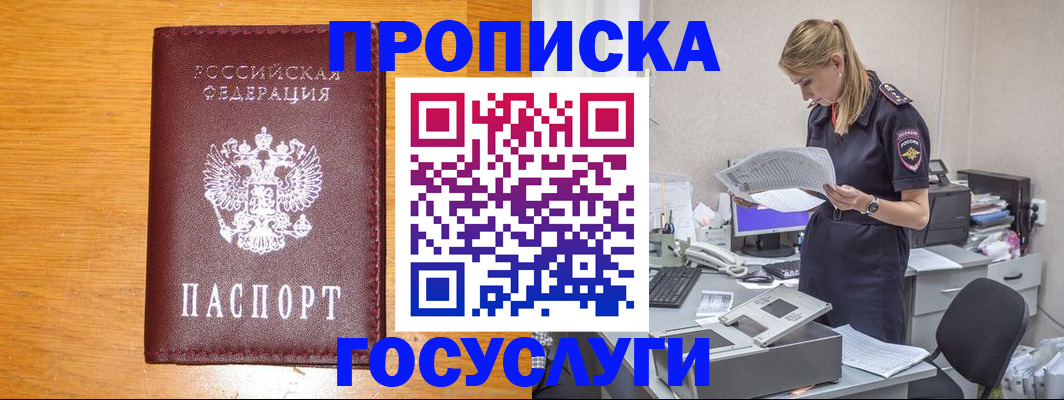 временная регистрация надежно в Кондрово